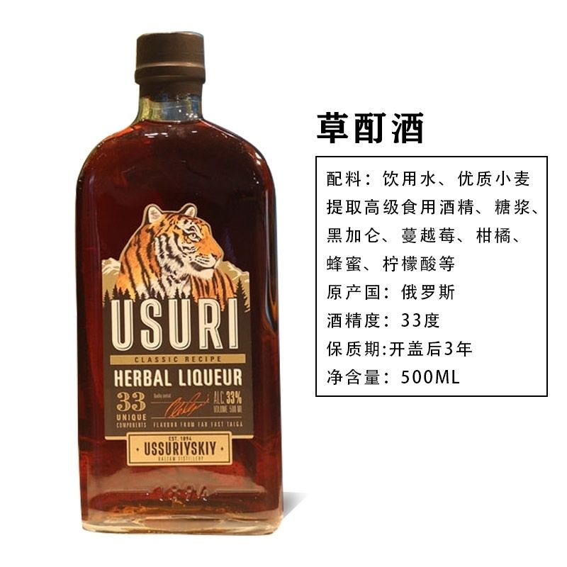 俄罗斯进口虎头牌虎酒人参酒蜜町酒滋补酒养生伏特加酒西伯利亚豹头酒