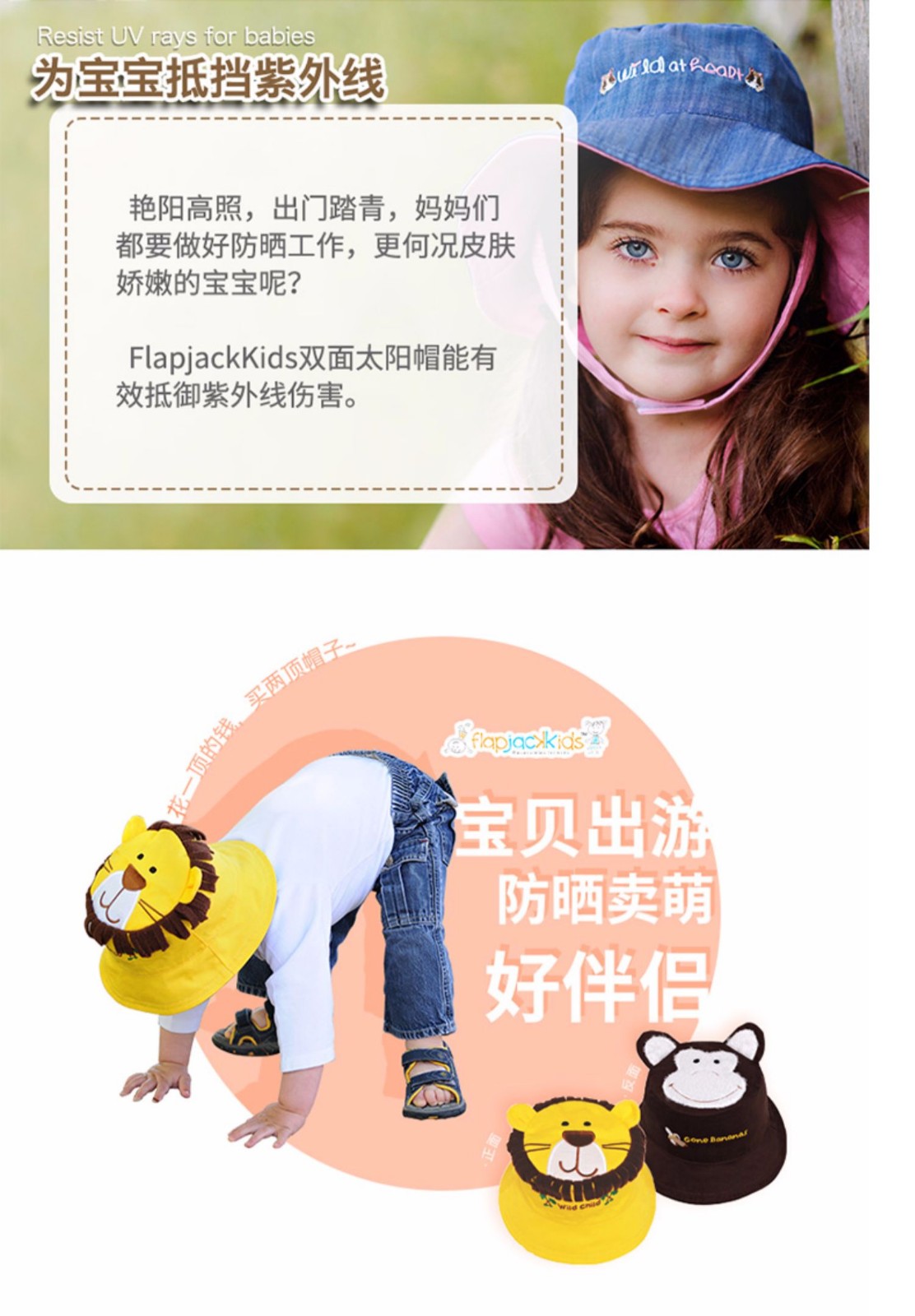 flapjackkids加拿大婴儿童防晒紫外线双面太阳帽户外遮阳帽子新款