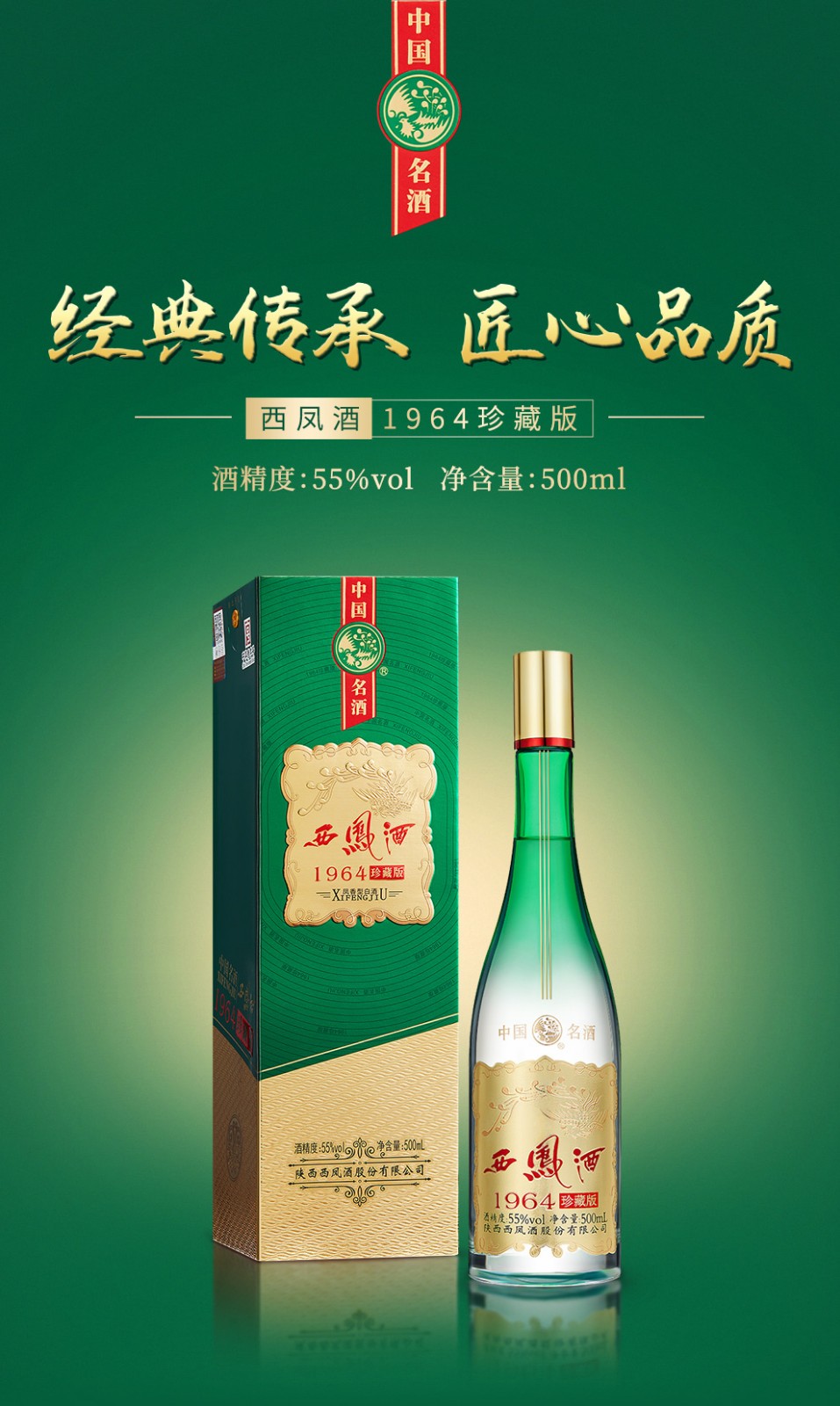 酒厂自营西凤酒55度1964珍藏版双瓶中秋送礼白酒500mlx2瓶配1礼品袋