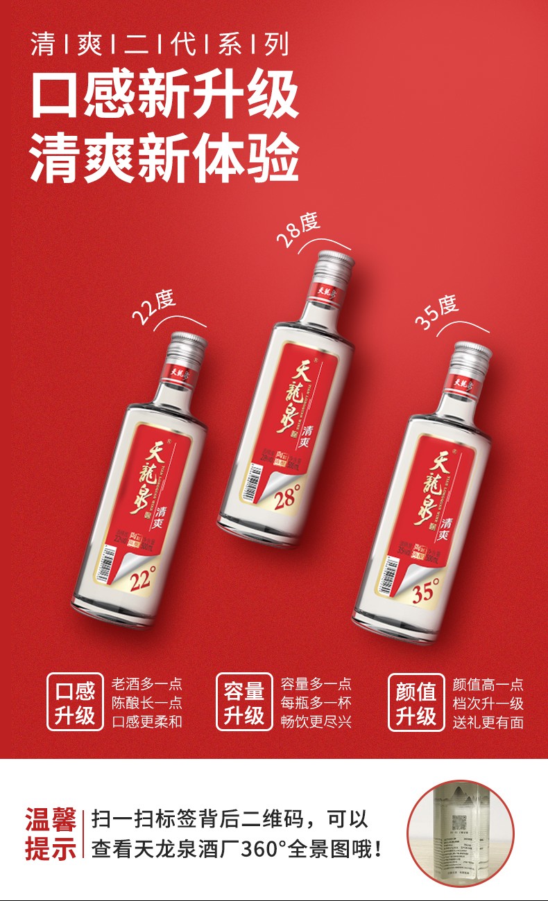桂酒馆广西天龙泉酒二代清爽低度酒500ml35度1瓶