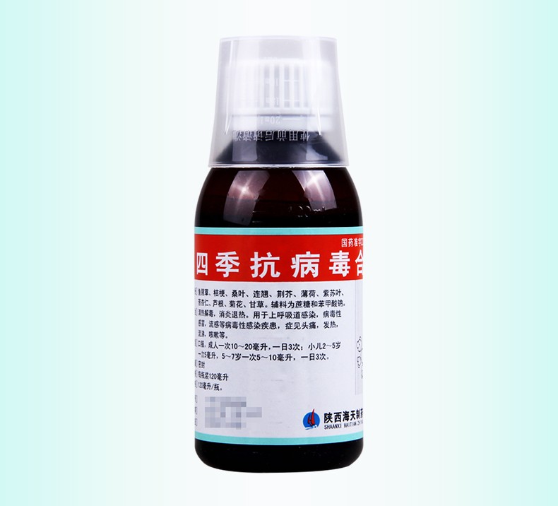 海天四季抗病毒合剂120ml清热解毒消炎退热1盒