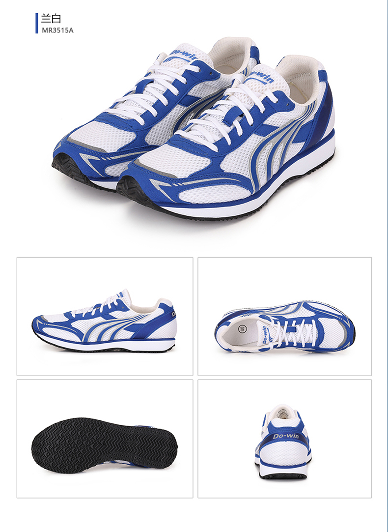 多威(do-win)跑步鞋女田径马拉松专业训练跑鞋男减震轻便运动鞋mr3515