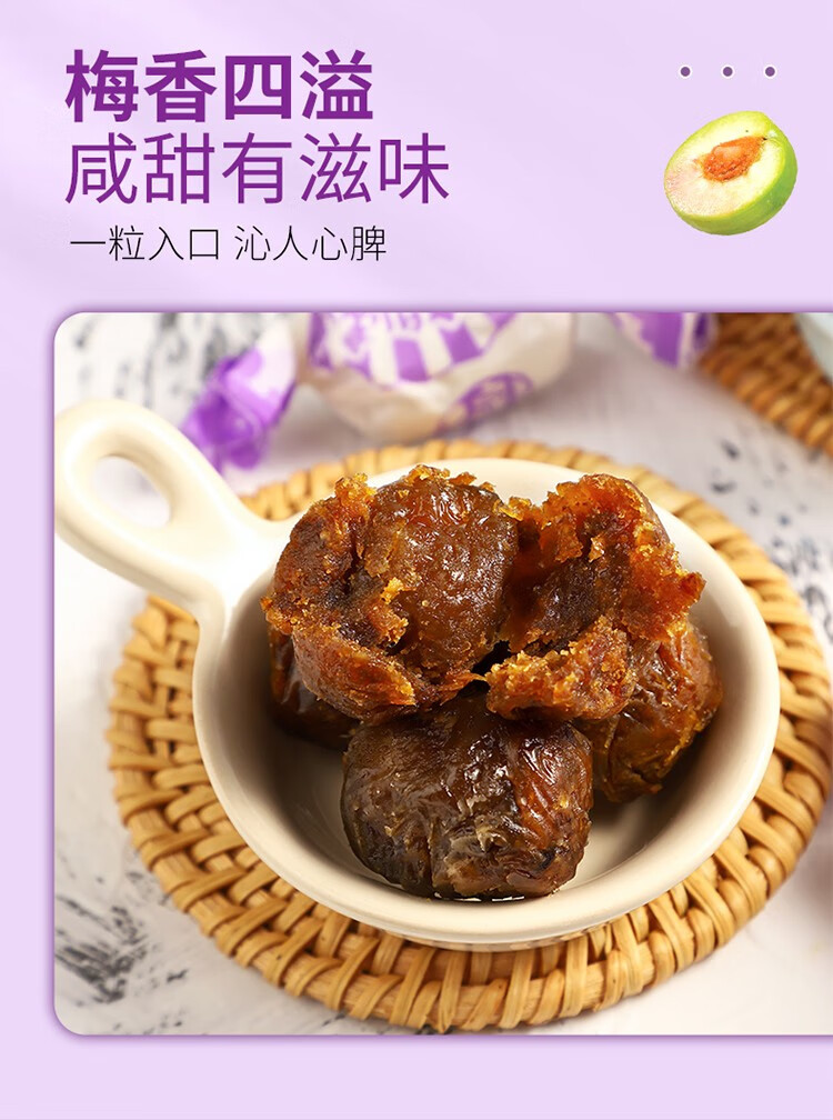 华味亨九制陈皮梅280g袋话梅干蜜饯果脯果干酸甜梅子零食品小吃280g袋