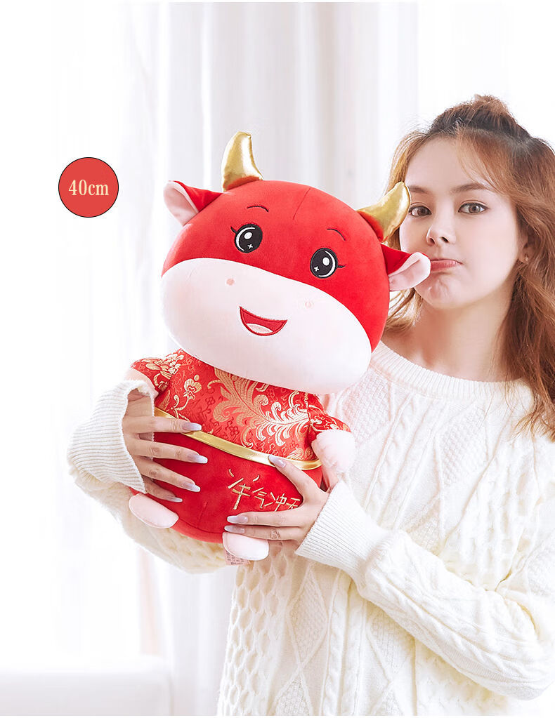 牛牛年吉祥物摆件 公仔2021可爱生肖牛牛玩偶毛绒玩具娃娃跨新年元旦