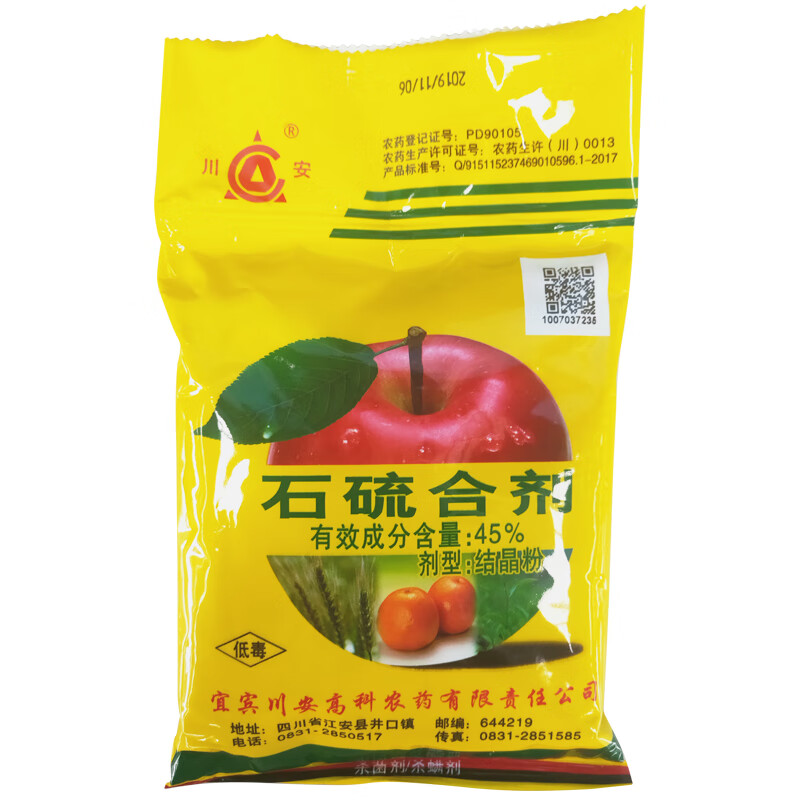 45石硫合剂晶体果树花卉清园叶螨介壳虫白粉病杀螨杀菌剂400g