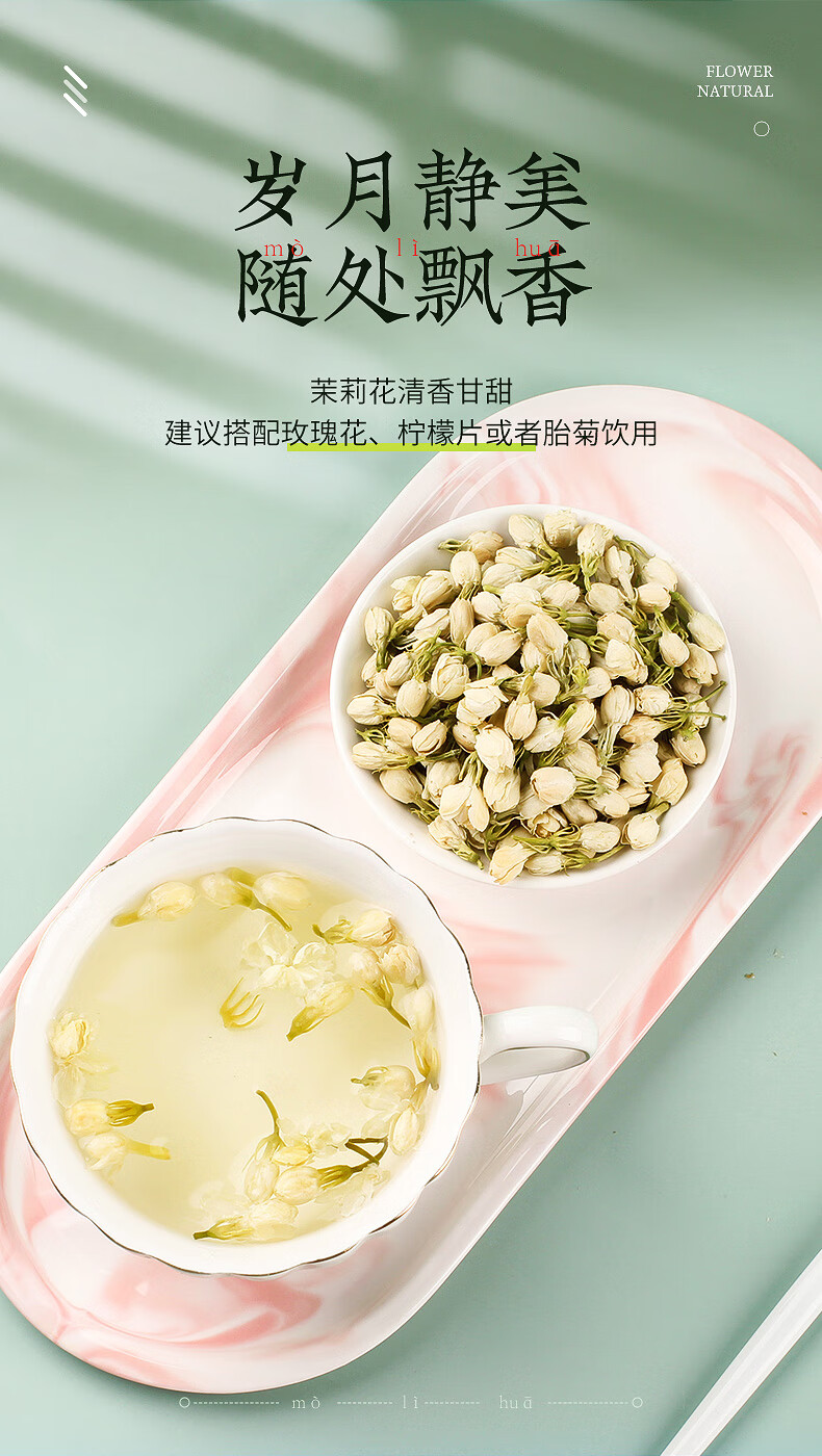 茉莉花茶2021新茶茉莉绿茶叶浓香型散装搭菊花茶金银花非特级