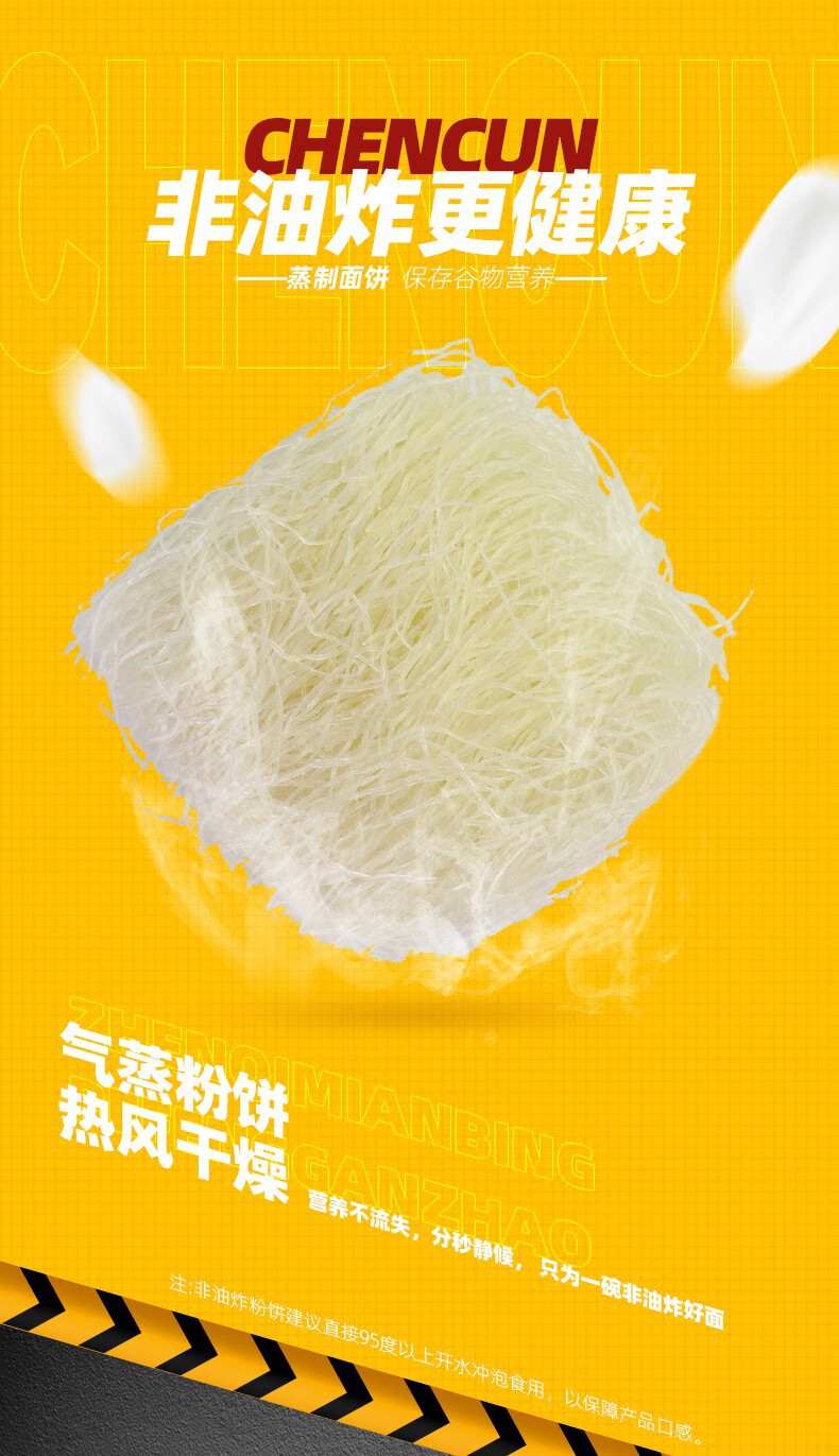 陈村过桥米线速食非油炸酸辣粉5/10袋装*100g方便广东牛肉味米粉