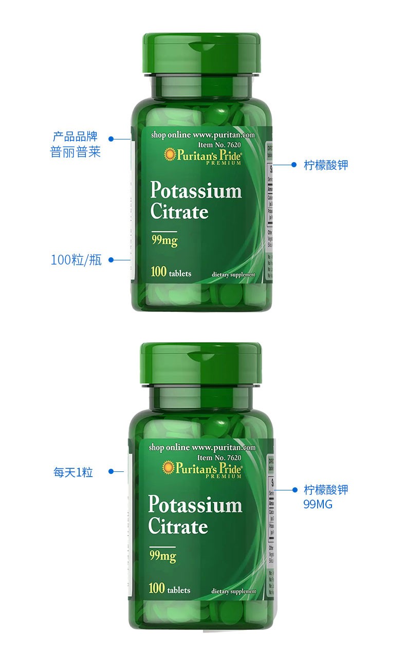 原装进口钾片补钾成人缺钾钾元素片胜去消柠檬酸水肿葡萄糖酸钾利尿剂