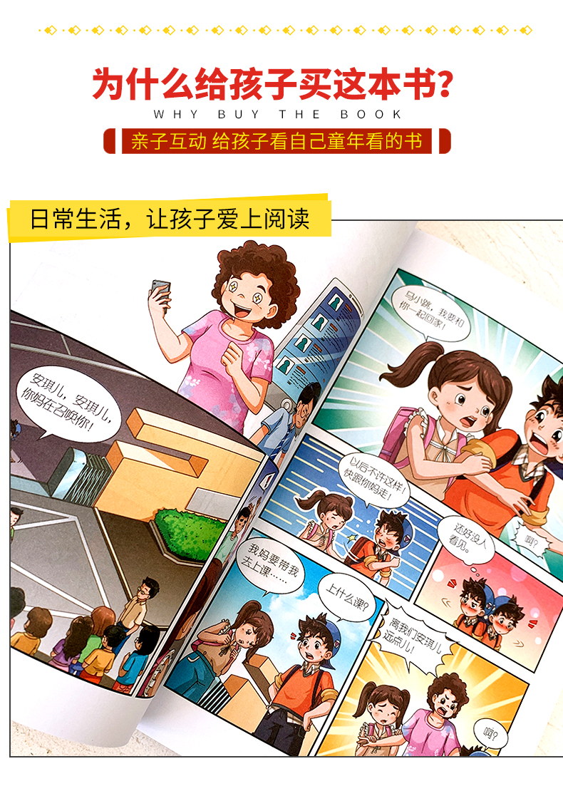 新書淘氣包馬小跳漫畫升級版媽媽我愛你第28本單本小學生課外閱讀書籍