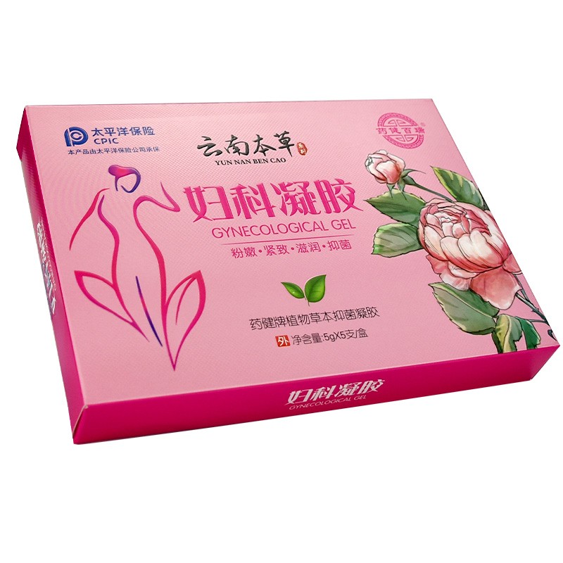 健百瑞云南本草妇科凝胶官网私处护理抑菌止痒女霉菌滴虫四盒装