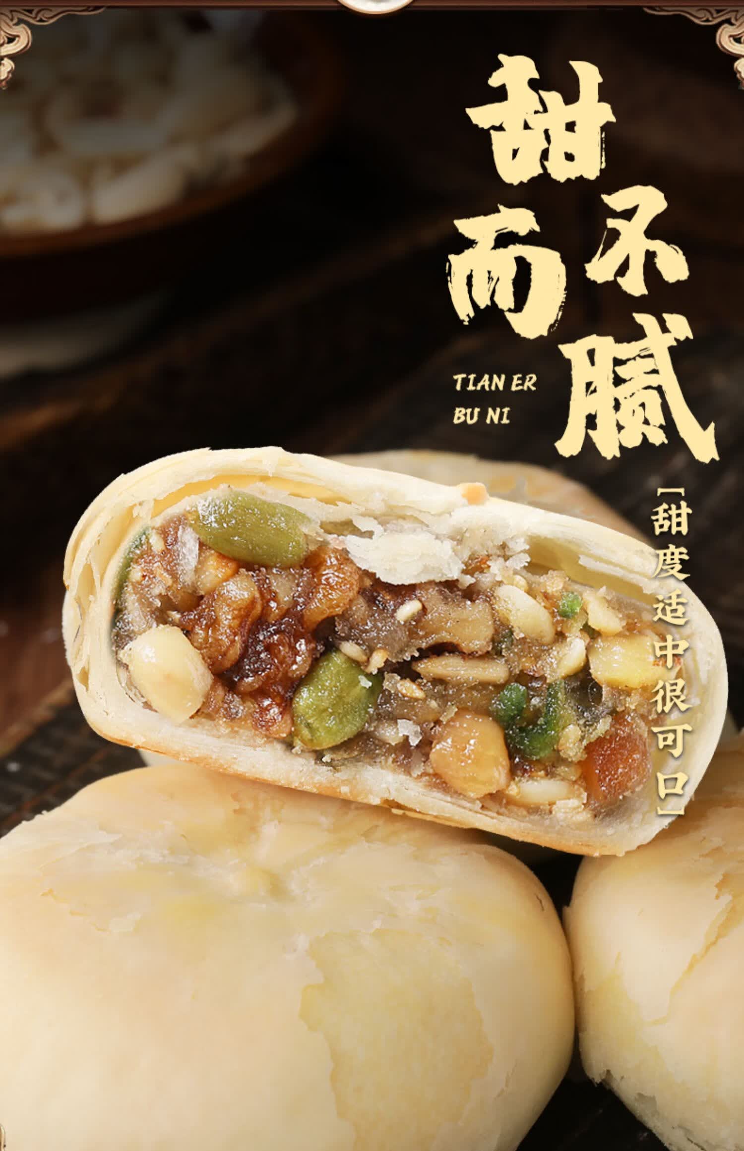 酥皮月饼纯传统老苏式手工中秋节五仁月饼散装多口味 【酥皮五仁月饼2