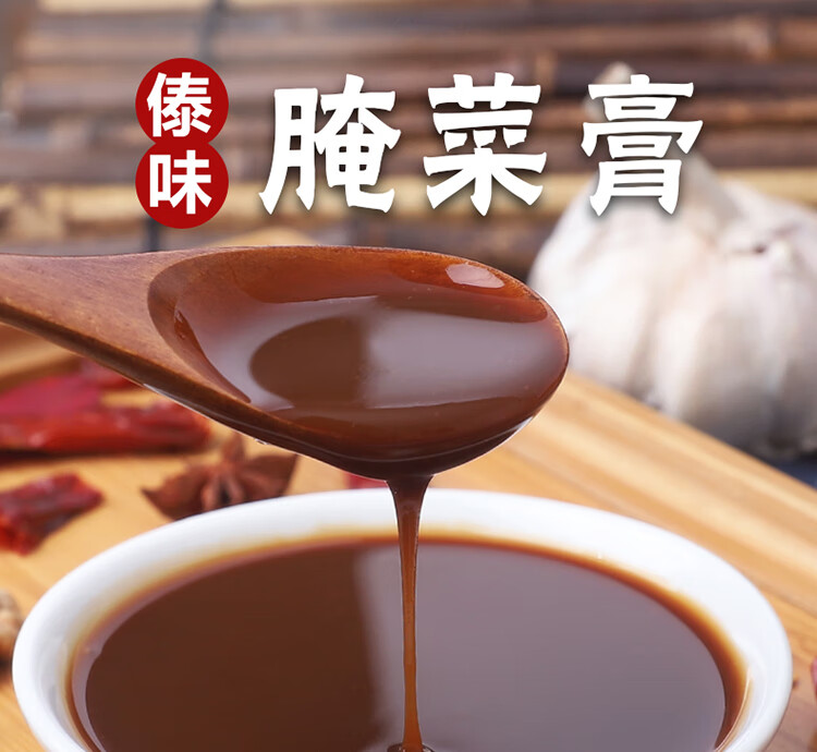 25l*3瓶装滇园优选德宏傣味腌菜膏 酸味调味品烧烤蘸料蘸水调料腌菜糕