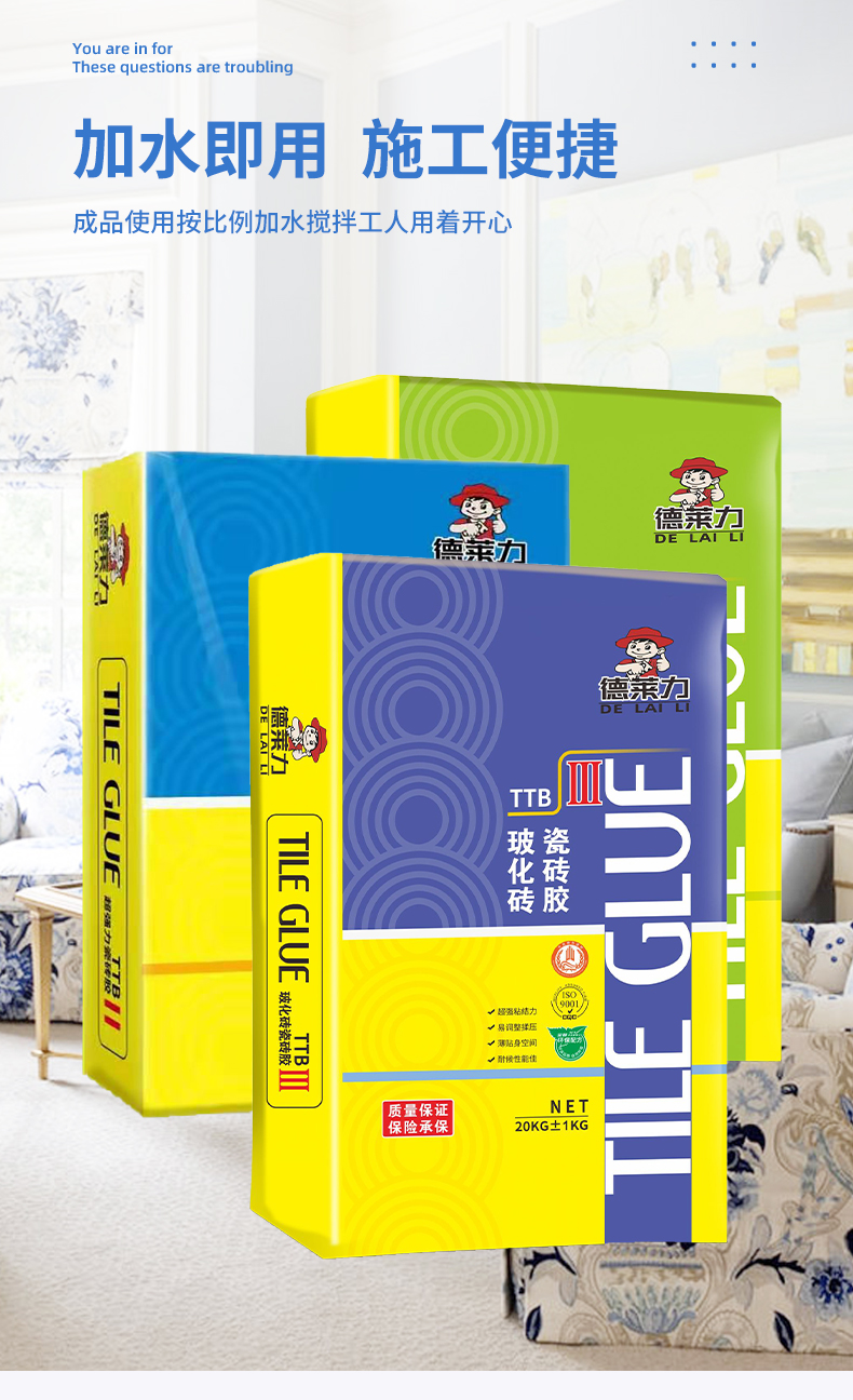 厂家瓷砖胶强力粘合剂代替贴水泥家用胶泥袋装胶粘20kg公斤 10包起发