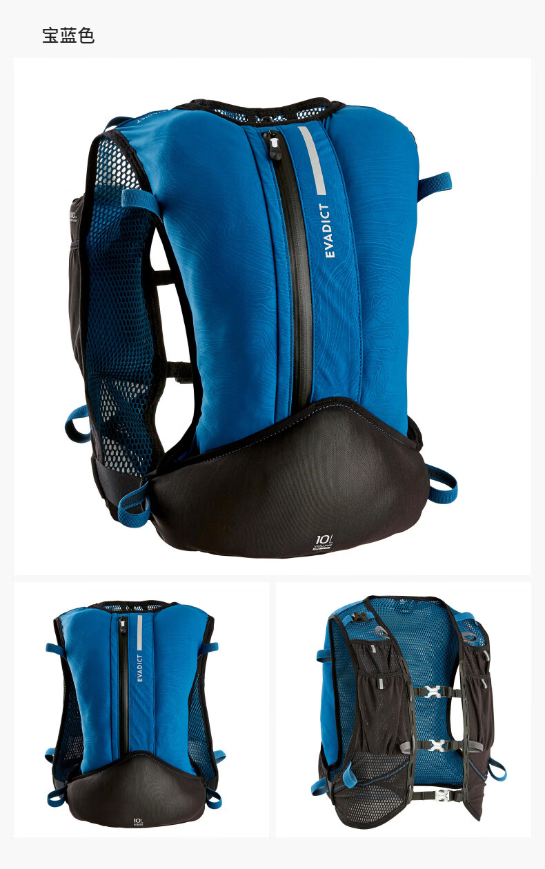 迪卡侬跑步背包越野户外含水袋登山徒步10l大容量运动双肩包runt枣