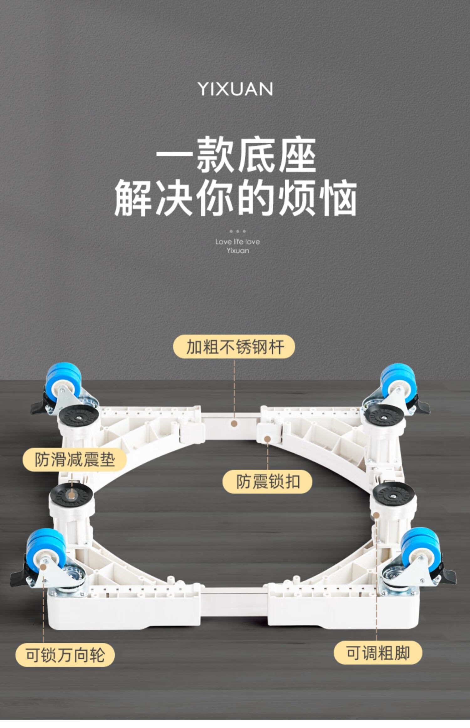 通用洗衣机底座移动万向轮脚架固定防震垫高支架海尔滚筒增高托架水木