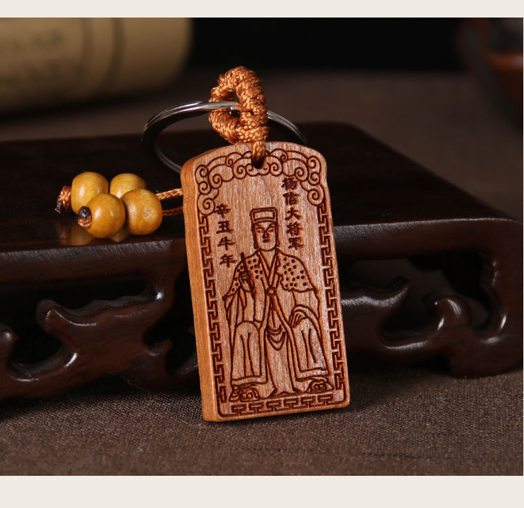 杨信大将军符牌本命年牛年化破太岁符桃木符牌钥匙扣汽车挂件 杨信大