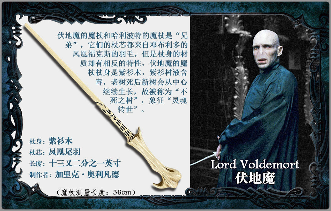 卢娜郁金香款 电影版原厂金属芯魔杖【图片 价格 品牌 报价】-京东