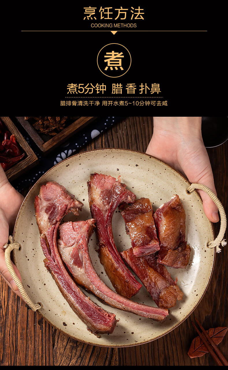5斤农家自制腊排骨湖南柴火烟熏排骨特产美食四川腊骨头腊味 腊排骨 1