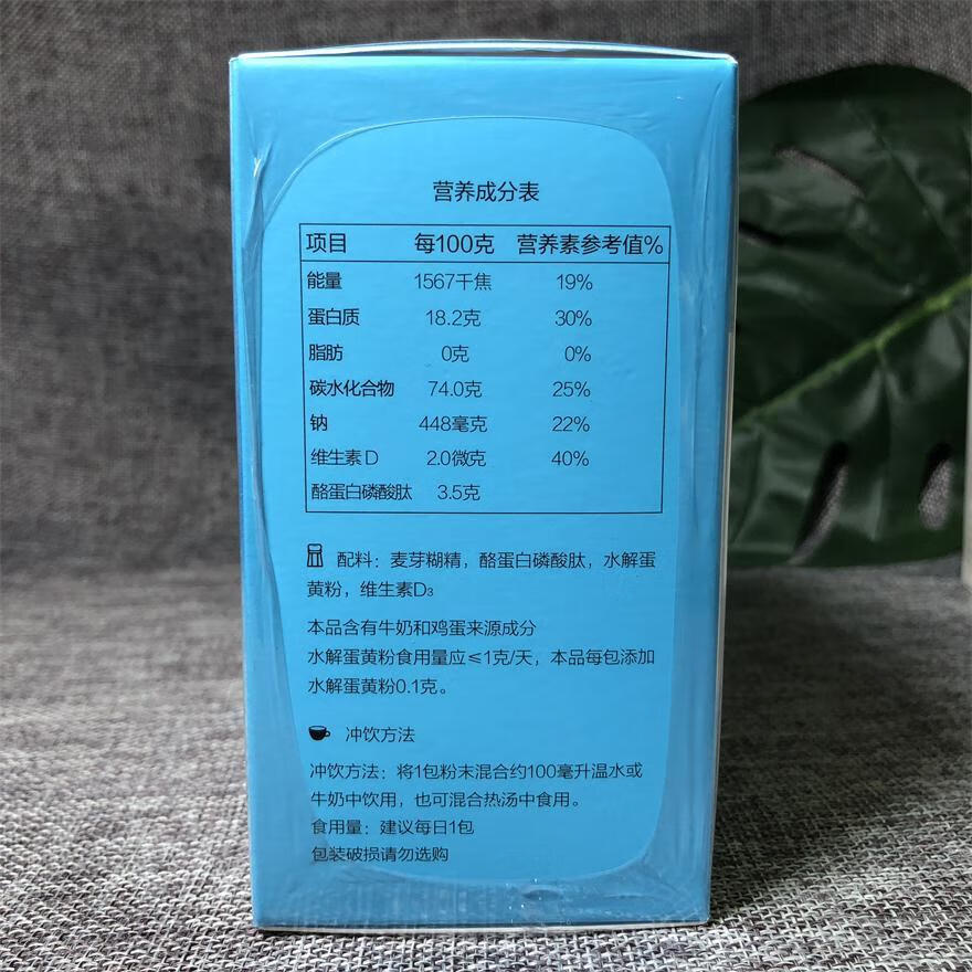 怡日健益生菌固体饮料 玫琳凯调养品 肠胃益生元儿童成人老年人 小绿