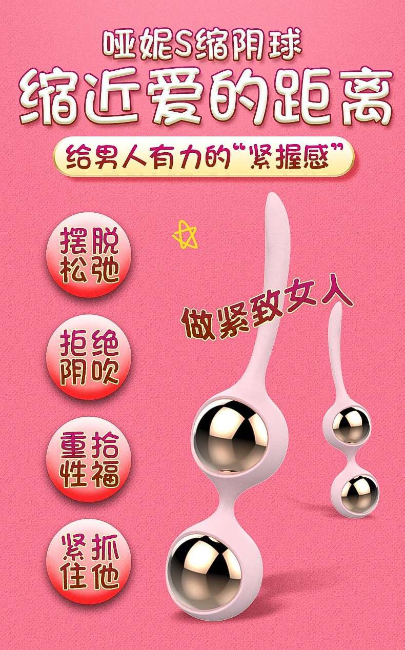 诺兰 凯格尔运动球球哑铃小号女人私处紧致女用盆底肌 诺兰娅妮s缩阴