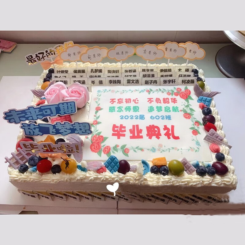 芙瑞多 网红毕业季生日蛋糕同城配送当日送达同学幼儿园小学初中高中