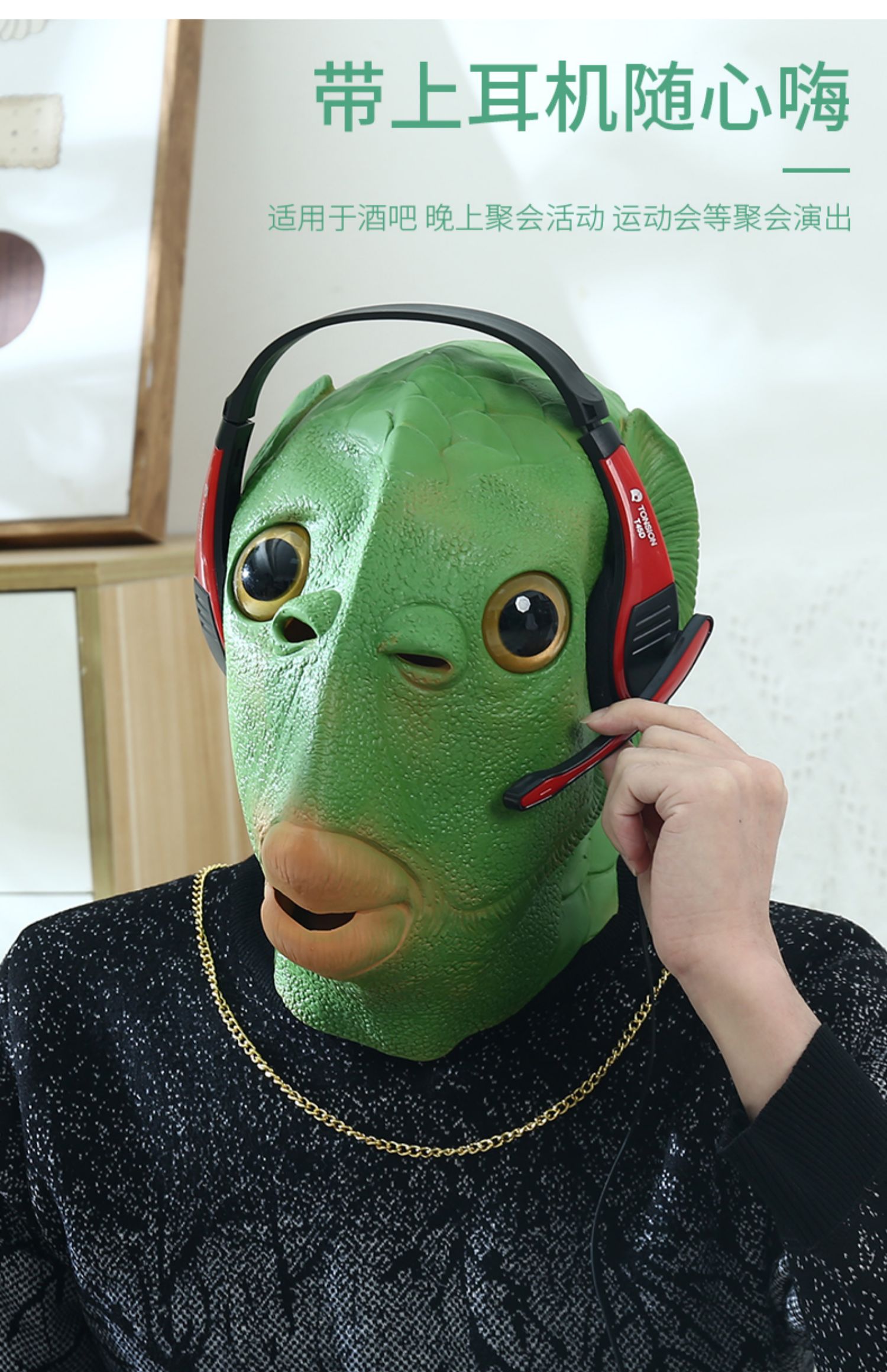 鱼头套面具全脸绿头鱼鱼人可爱搞怪绿头怪动物无味怪怪鱼 牛头 墨镜