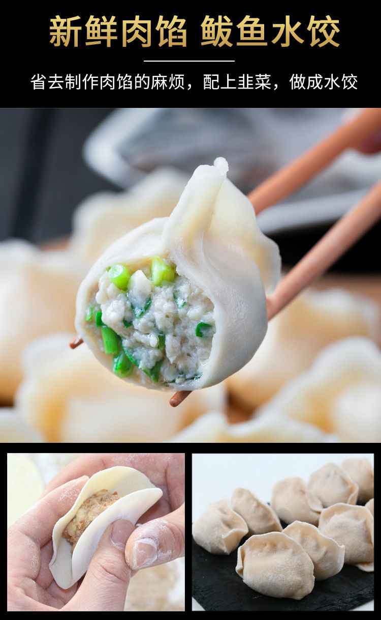 鲅鱼馅肉海鲜饺子馅料手工无刺鱼肉馅儿鱼丸马鲛鱼馅特色 鲅鱼肉2000