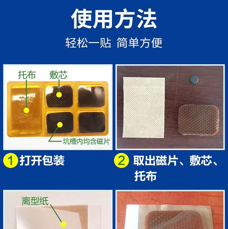 新海清源 咽炎贴慢性咽炎贴化痰咽喉贴扁桃体肥大贴咽扁清穴位磁疗贴