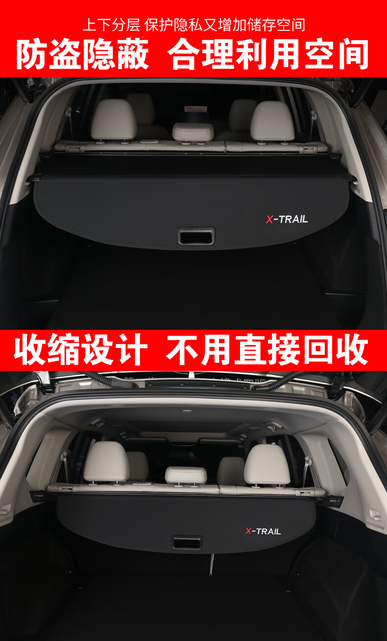 1422款日产全新一代奇骏后备箱隔板奇骏遮物帘专用隔物板改装饰1420款