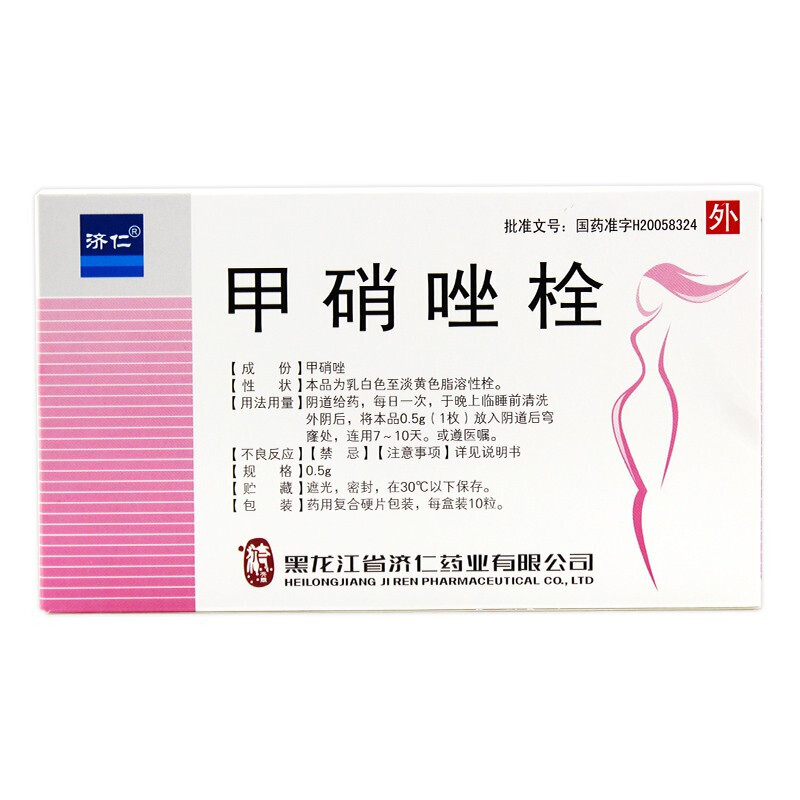 济仁甲硝唑栓05g10枚盒标准装