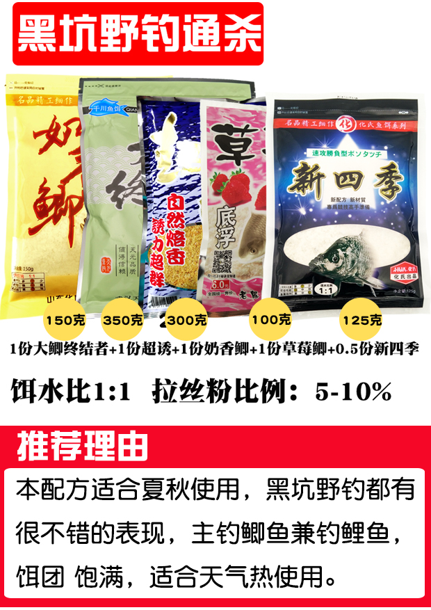 奶香鲫鱼饵奶香味野钓配方春天钓鲫鱼饵料套餐春季春钓黑坑 池塘钓