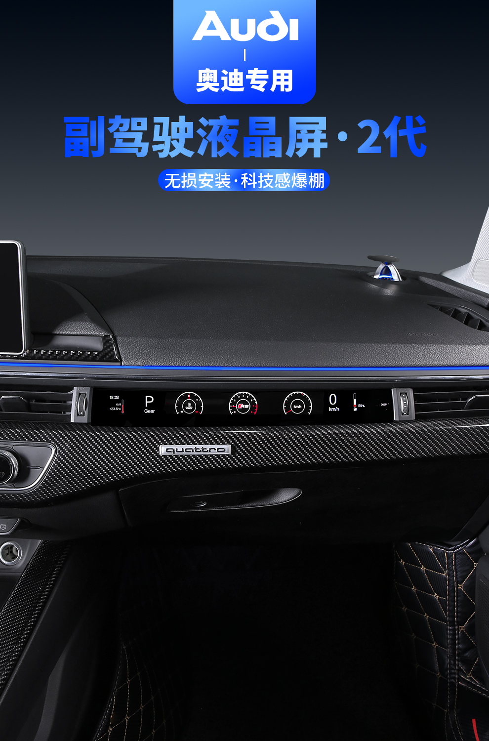 1722款奥迪a4la5副驾驶液晶显示器屏仪表盘改装虚拟座舱配件 三代副