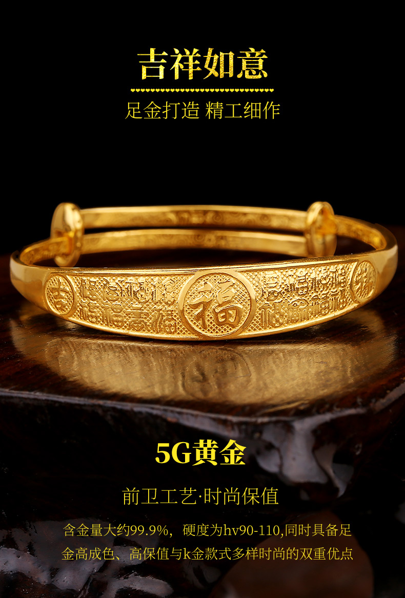 宝凤祥5g黄金手镯宝宝金手镯足金吉祥富贵平安福推拉式