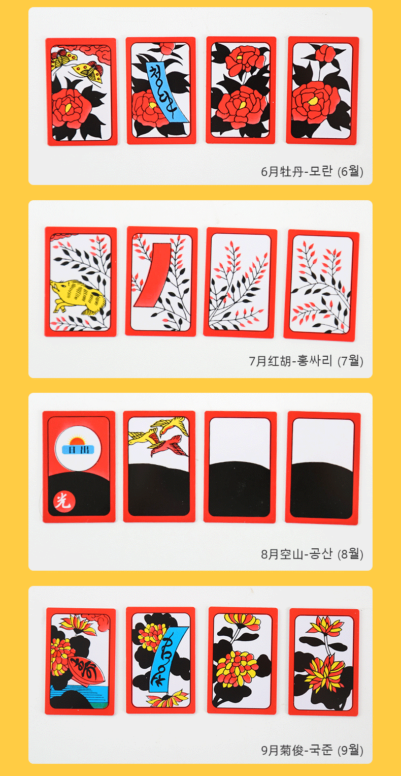 韩国画图游戏塑料花图韩国娱乐花牌花札朝鲜族画图韩国花牌正常款