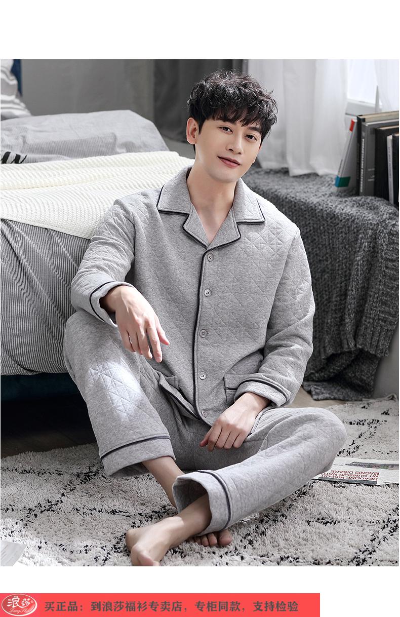 浪莎睡衣男士春秋款秋季纯棉加厚款长袖家居服秋冬款冬季全棉家居服男