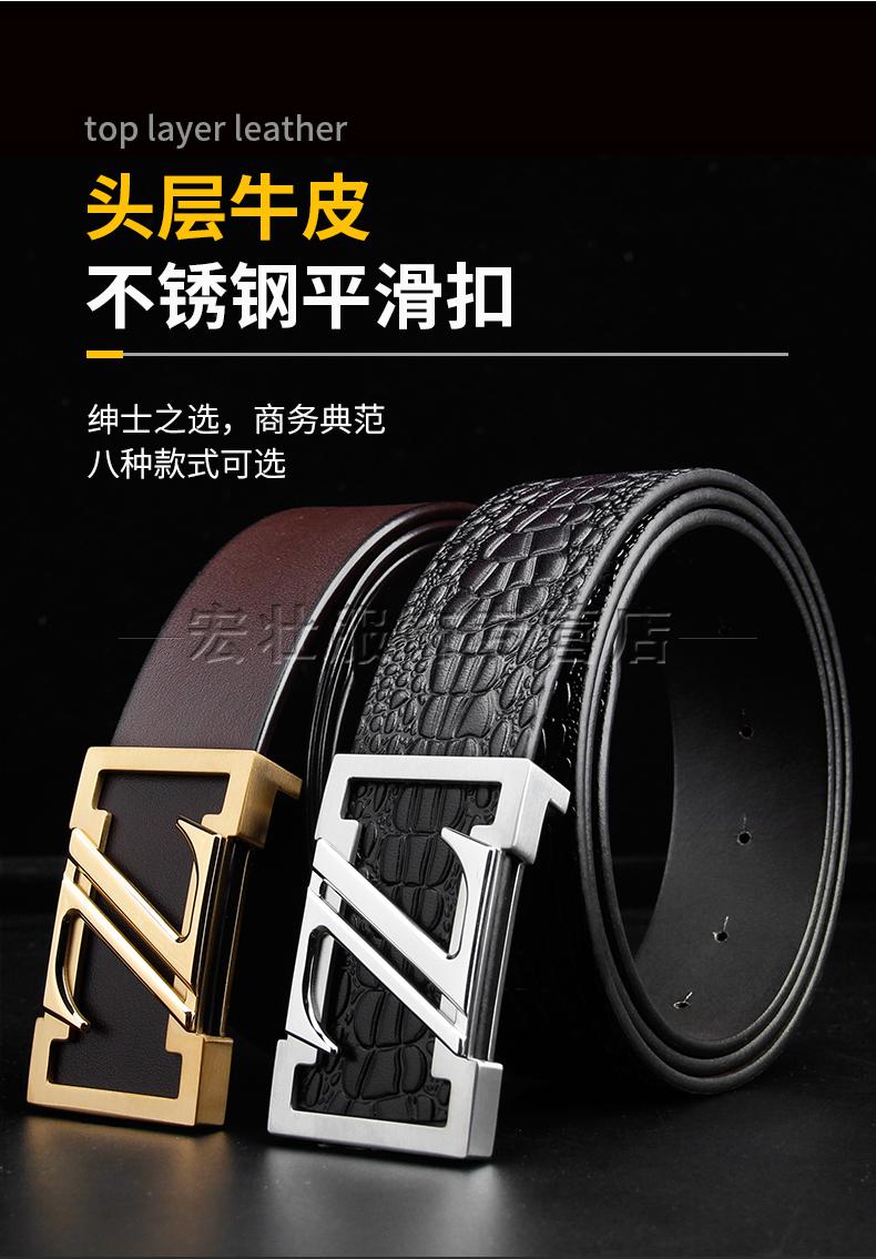 男士裤腰带鳄鱼纹皮带不锈钢新款平滑扣商务头层牛皮字母时尚真牛皮
