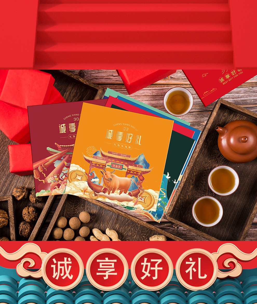 中粮礼品自选册28选一500型春节年货福利礼盒团购提货券 购物券礼品卡