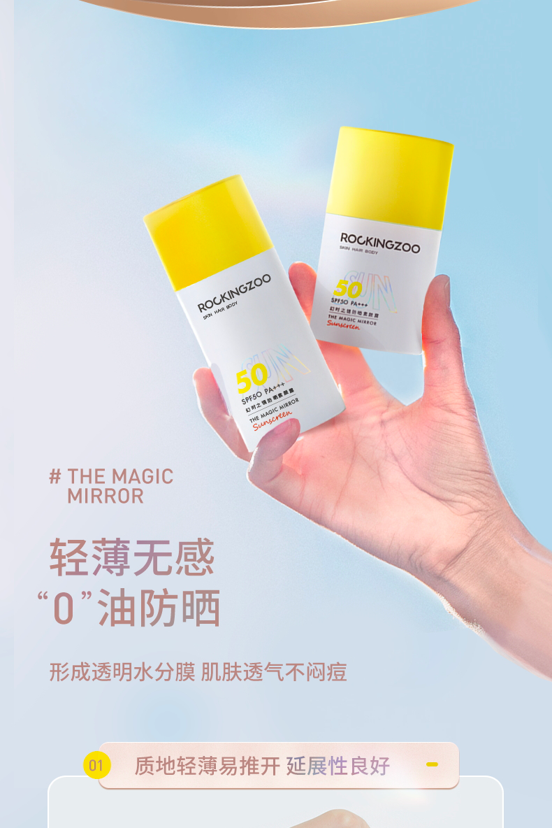 摇滚动物园防晒霜防晒乳spf50 pa   隔离无油轻薄不油腻面部身体学生