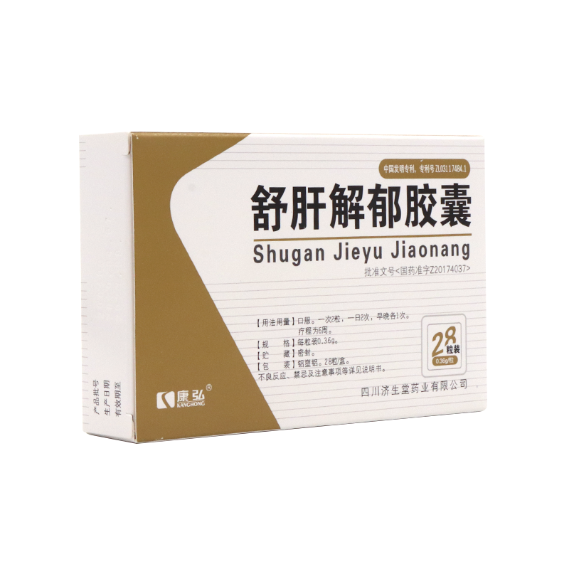 康弘 舒肝解郁胶囊 0.36g*28粒 10盒装