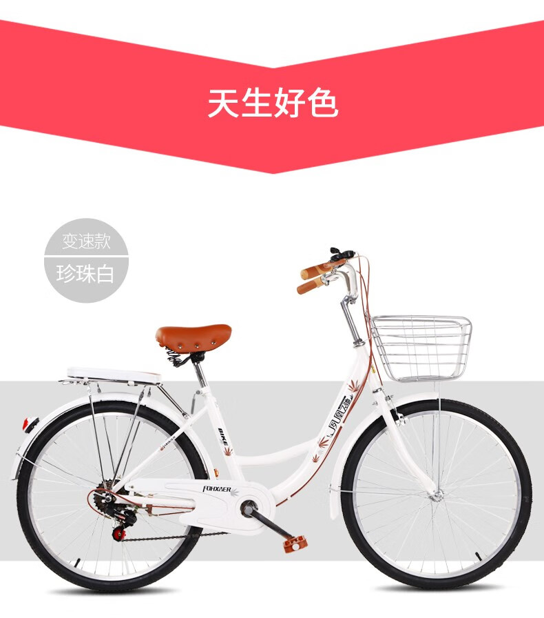 四朵云 城市自行车 通勤自行车 自行车成人上班夙凰飞驰自行车女士