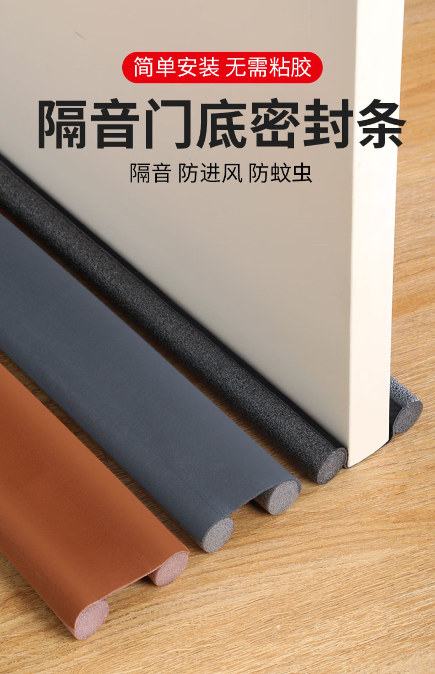 门底门缝密封条门底防风门缝挡风神器门窗房门隔音密封条隔音门贴 1条