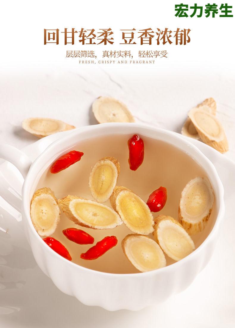 黄芪泡茶补气血野生特级黄氏片甘肃材当归党参红枣枸杞北芪 黄芪小