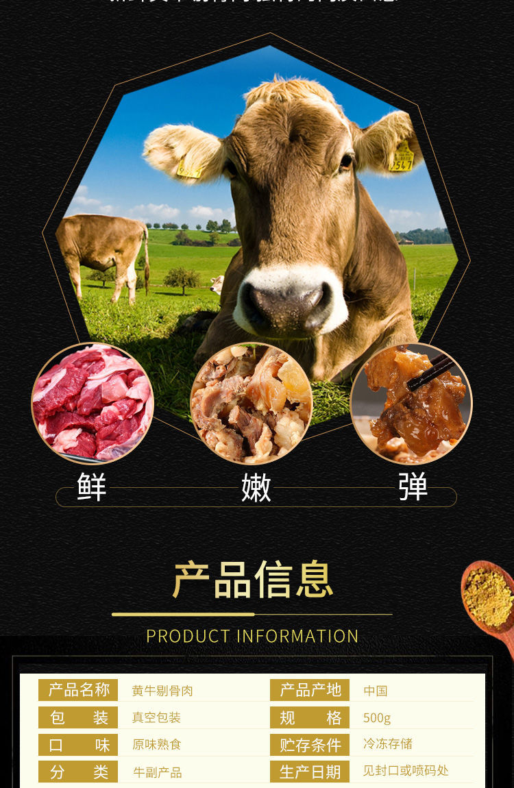 正宗黄牛拆骨肉熟牛肉黄牛拆骨肉牛副产品牛杂类牛筋清真筋头巴脑牛拆