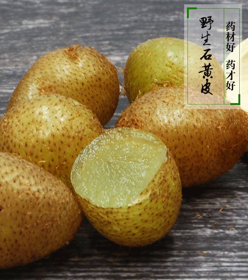 石黄皮 新鲜石黄皮狗化儿现挖中药材凤凰蛋马骝卵肾蕨果 选货半斤