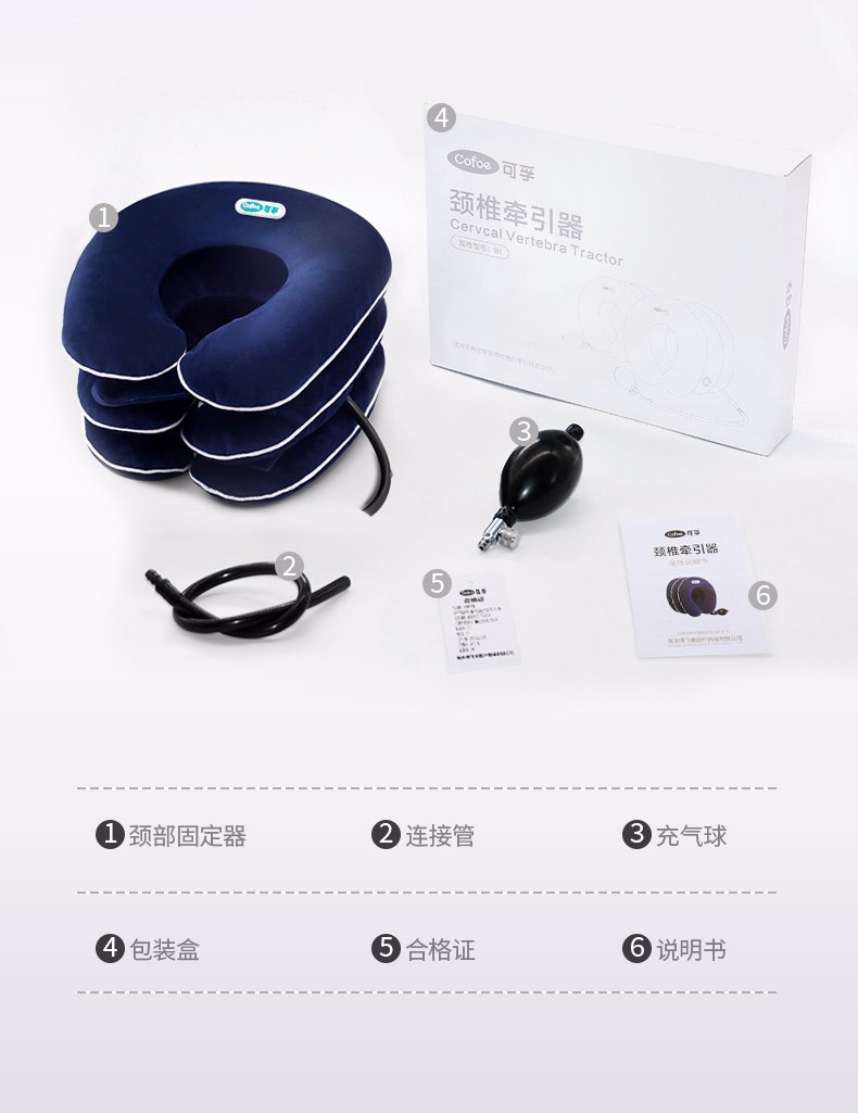 可孚 颈椎牵引器充气式家用医用脖子拉伸固定器颈椎按摩牵引颈托 水晶