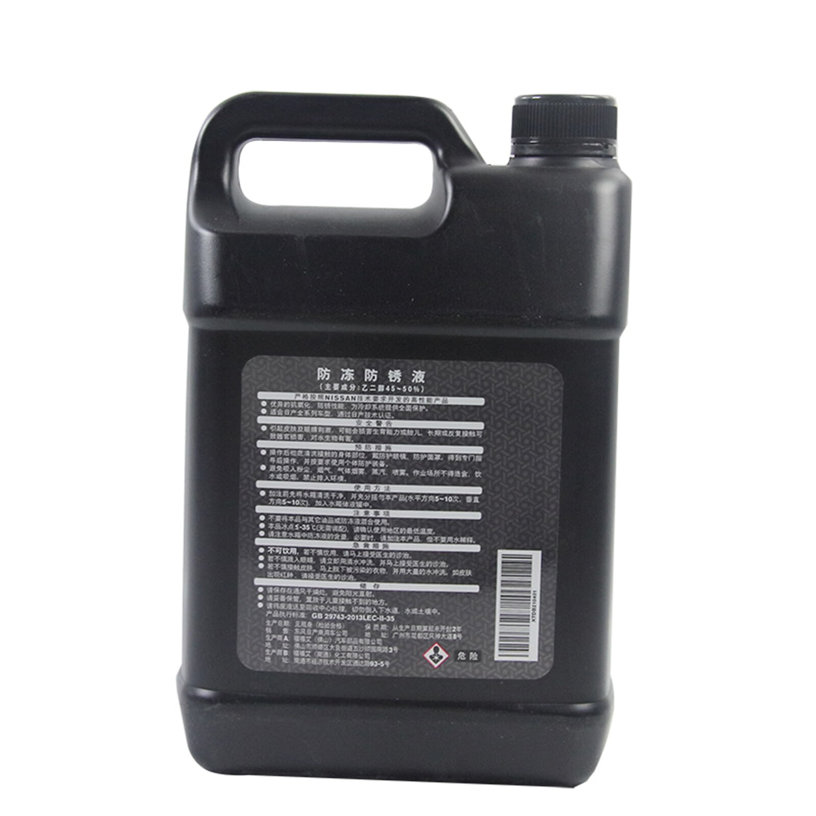 日产nissan原厂汽车用品4s直供防冻液水箱冷却液防冻防锈液轩逸sylphy