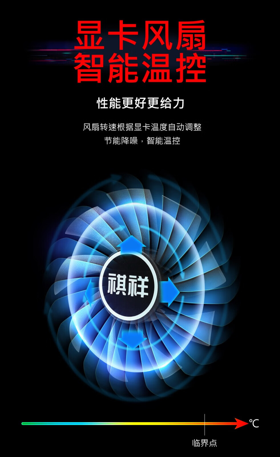 祺祥rx580 8g 2048sp 台式机独立显卡游戏绘图显卡 8g显卡 祺祥rx580