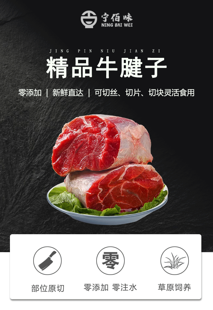 宁佰味 宁夏泾源黄牛肉 牛腱子 清真烧烤火锅食材 生鲜国产牛肉礼盒装