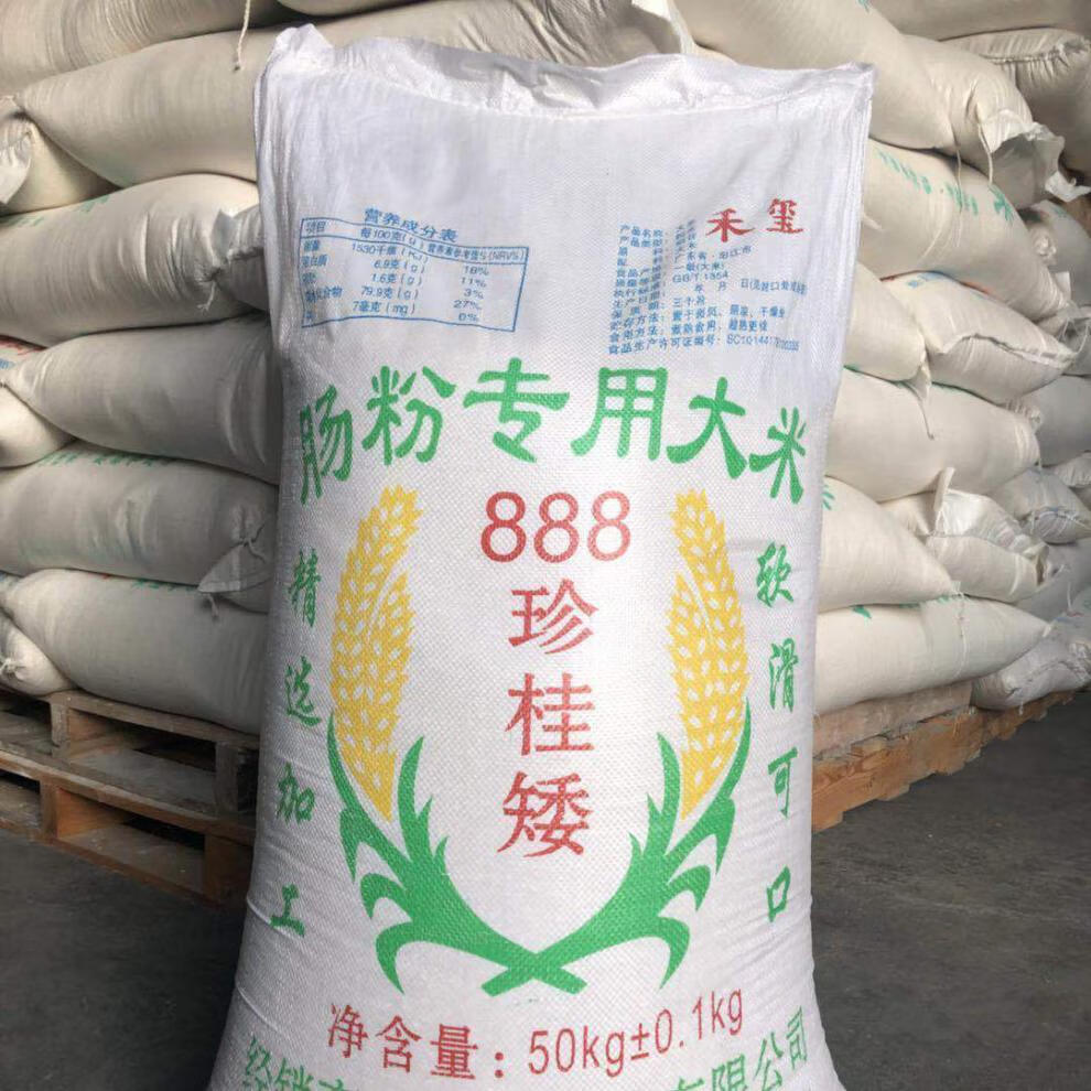 米100斤肠粉米珍桂矮早米陈米石磨肠粉专用米河粉糕点 新昌和祥大米