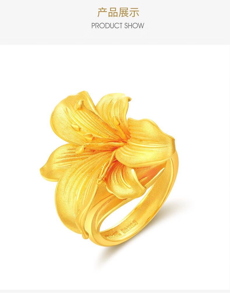 赛菲尔黄金戒指足金9999无焊料黄金女款百合婚庆系列结婚活口女戒送